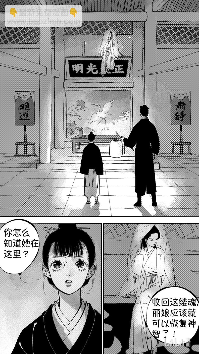 初入北国 9-第260话
