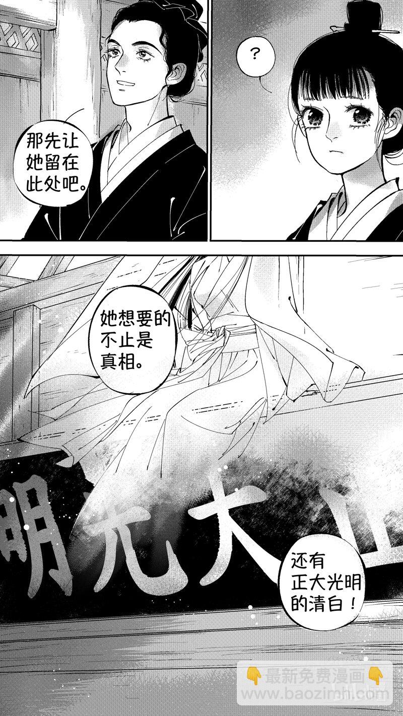 初入北国 9-第260话