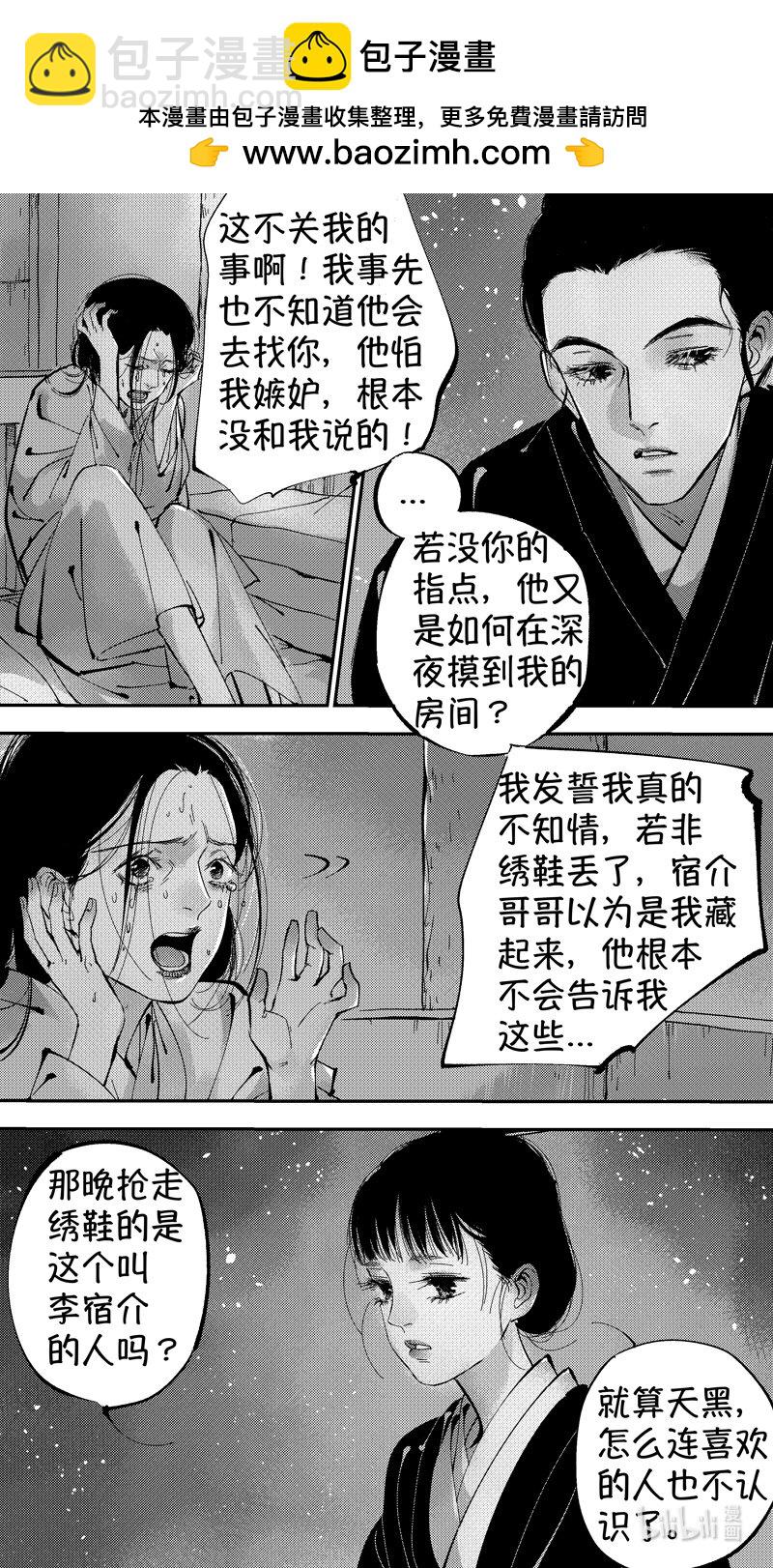 初入北国 9-第260话