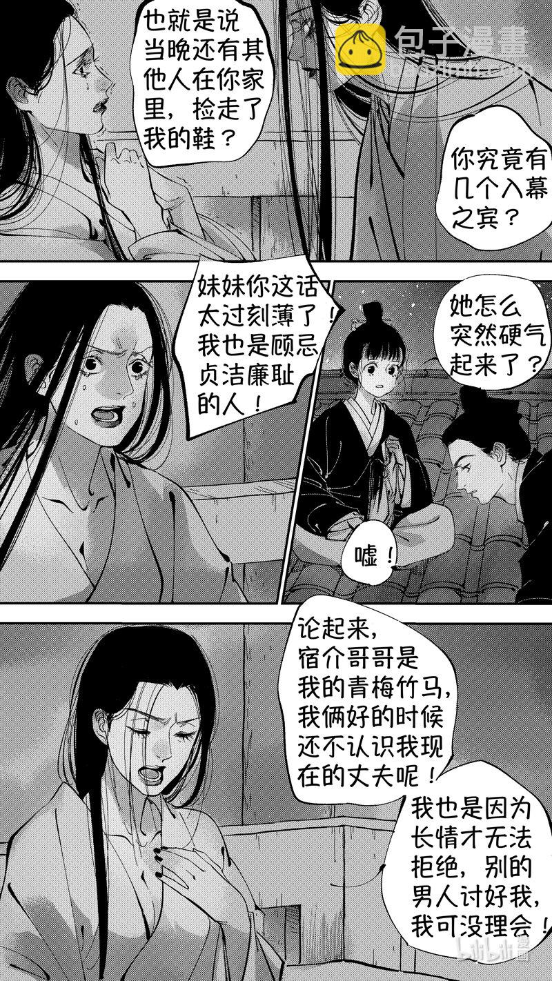 初入北国 9-第260话