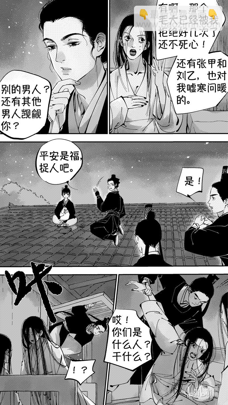 初入北国 9-第260话