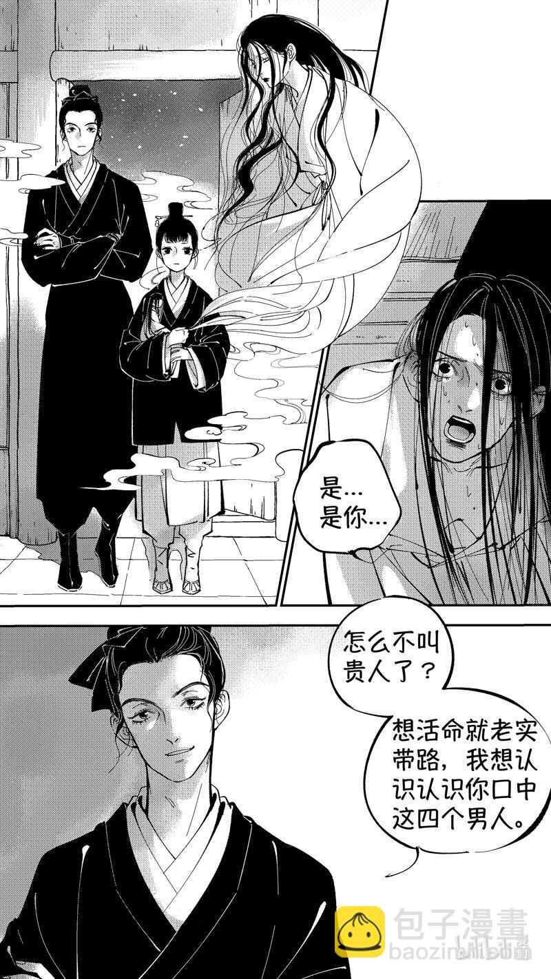初入北国 9-第260话