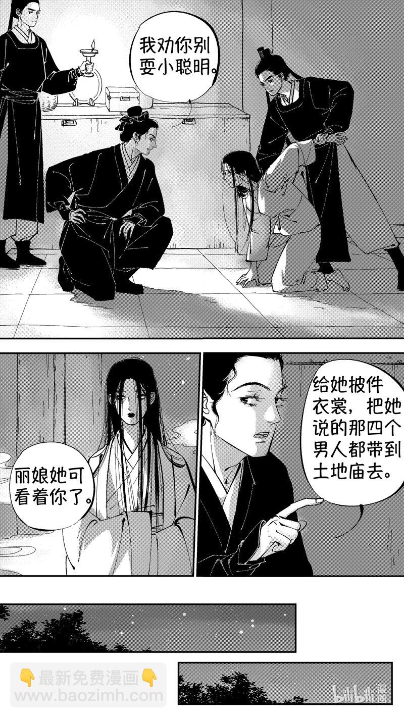 初入北国 9-第260话