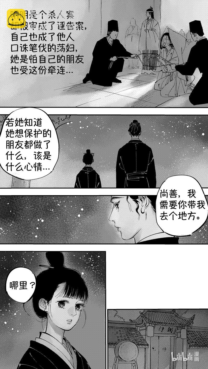 初入北国 9-第260话