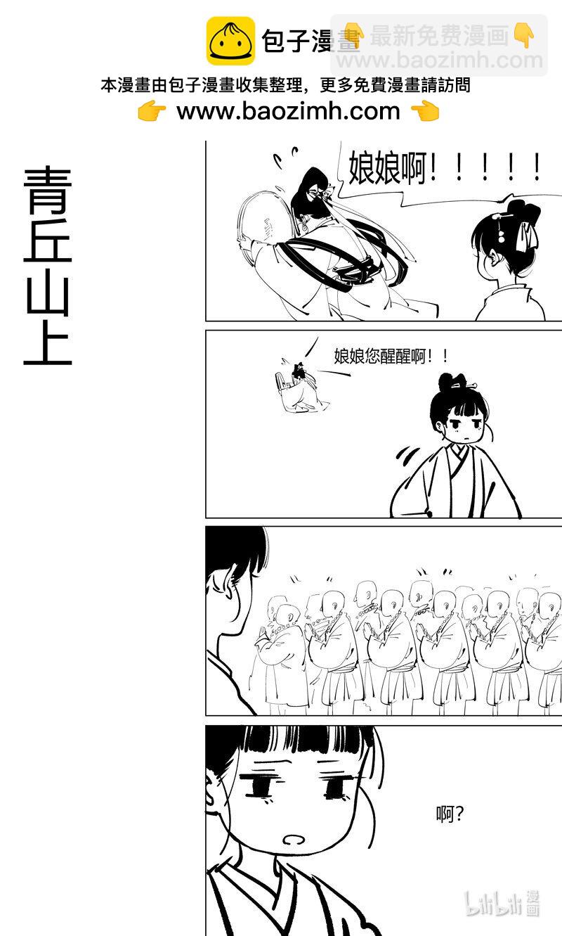 尚善四格 青丘山上-第262话