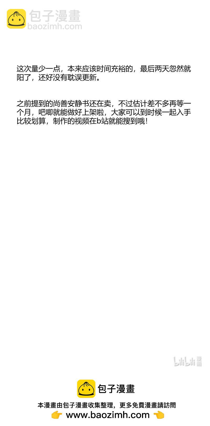 恶奶奶2 尚善又在凑热闹-第264话
