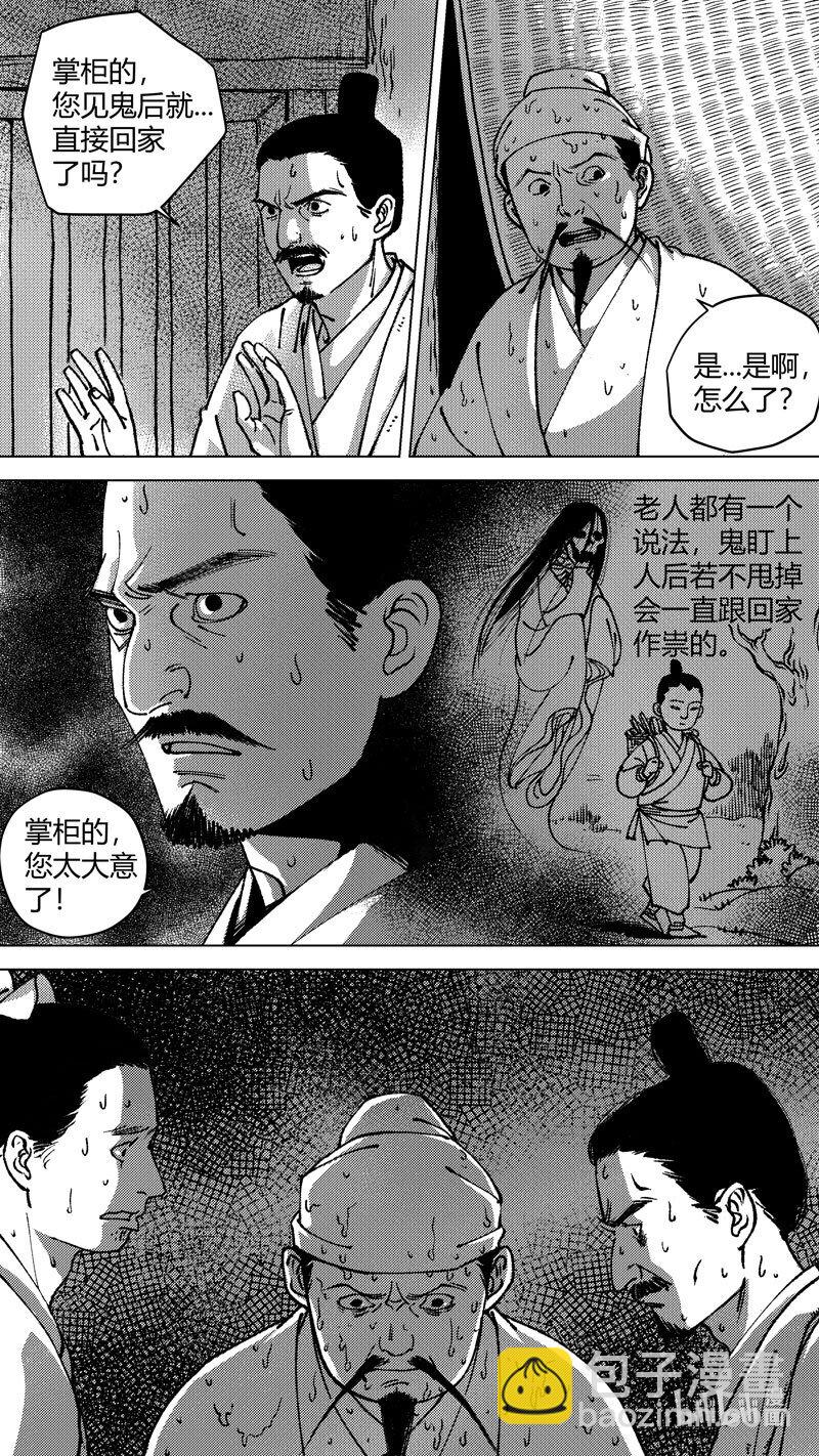 恶奶奶2 尚善又在凑热闹-第264话