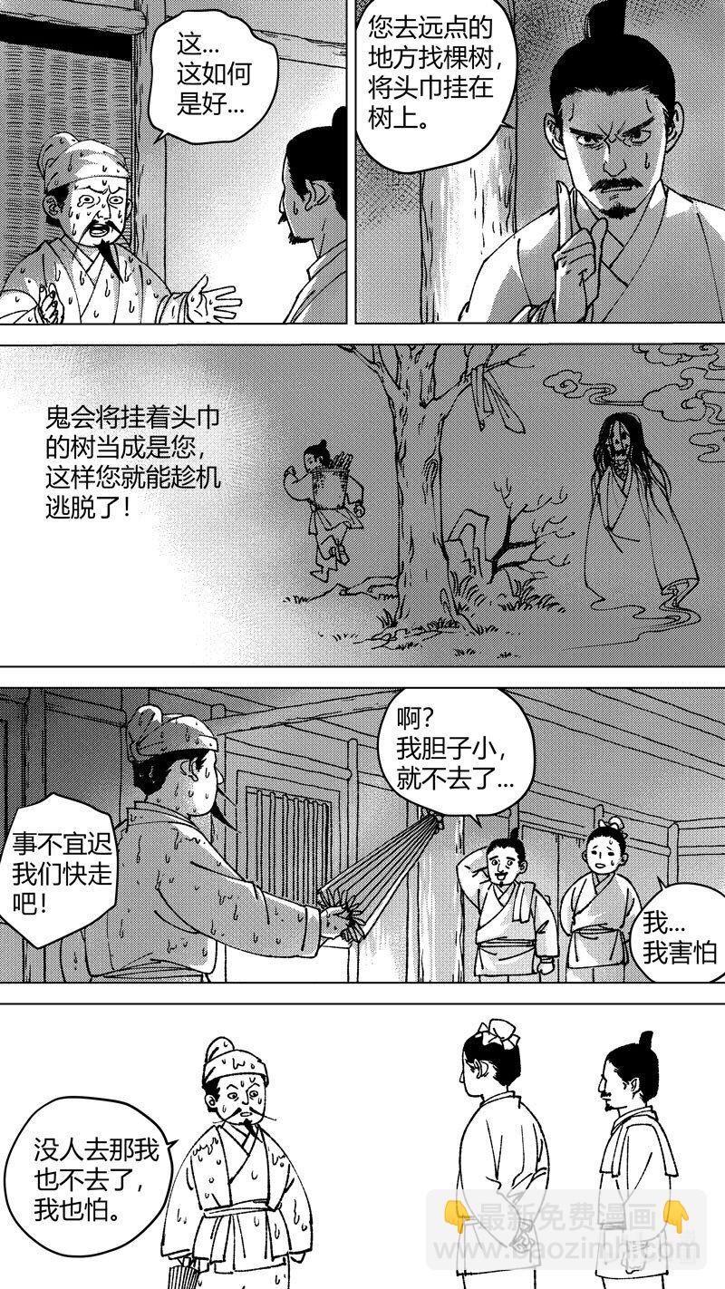 恶奶奶2 尚善又在凑热闹-第264话