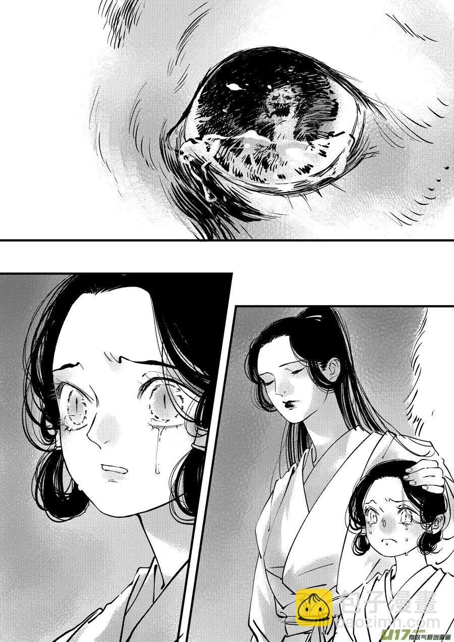 熊重置6-第28话