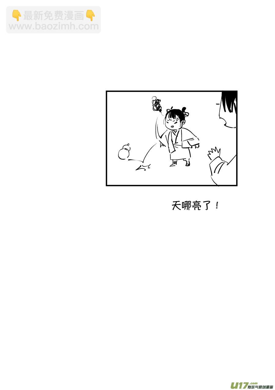熊重置6-第28话