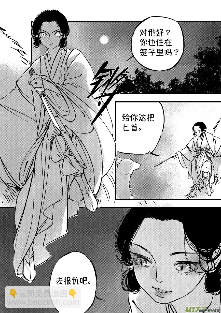 熊重置6-第28话