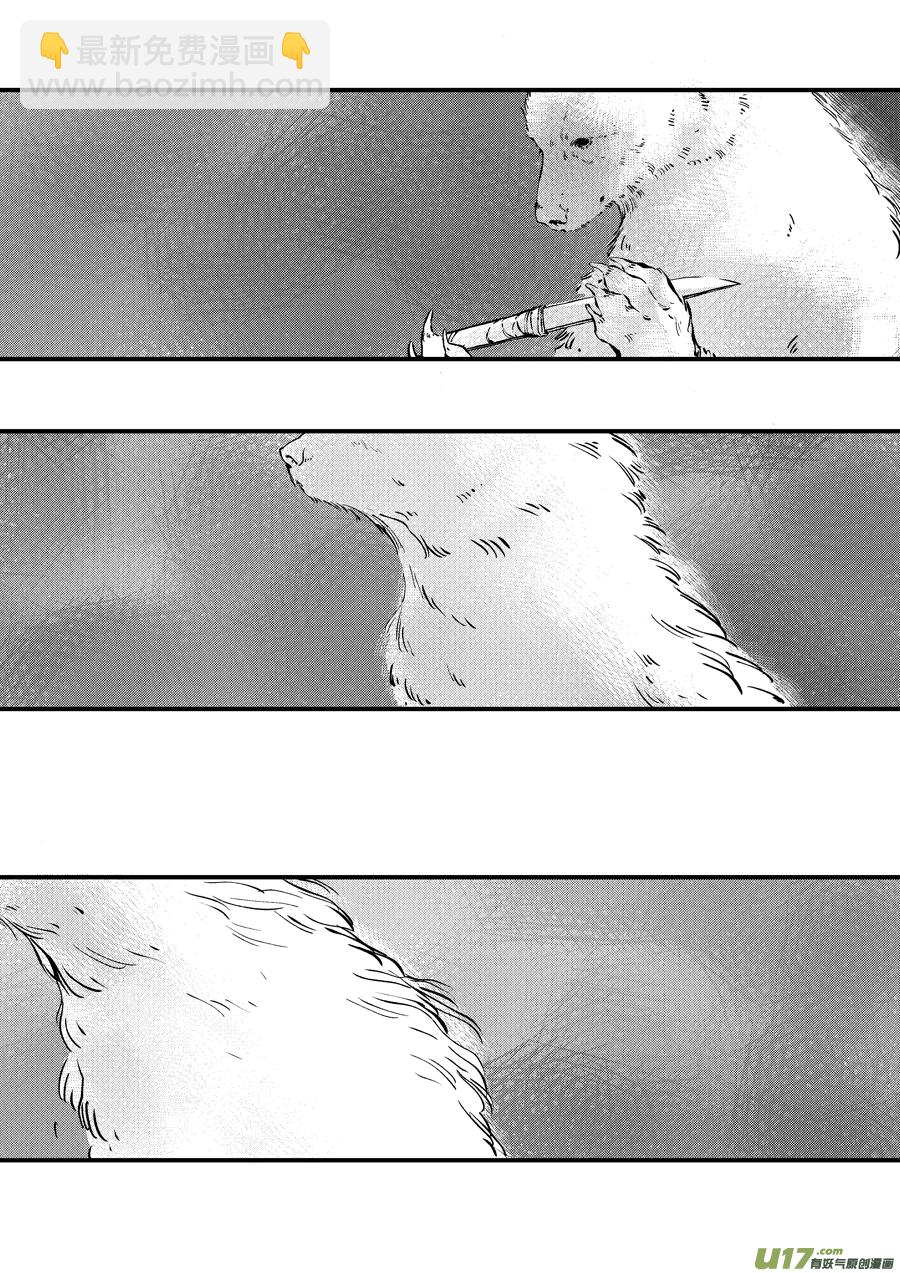 熊重置6-第28话