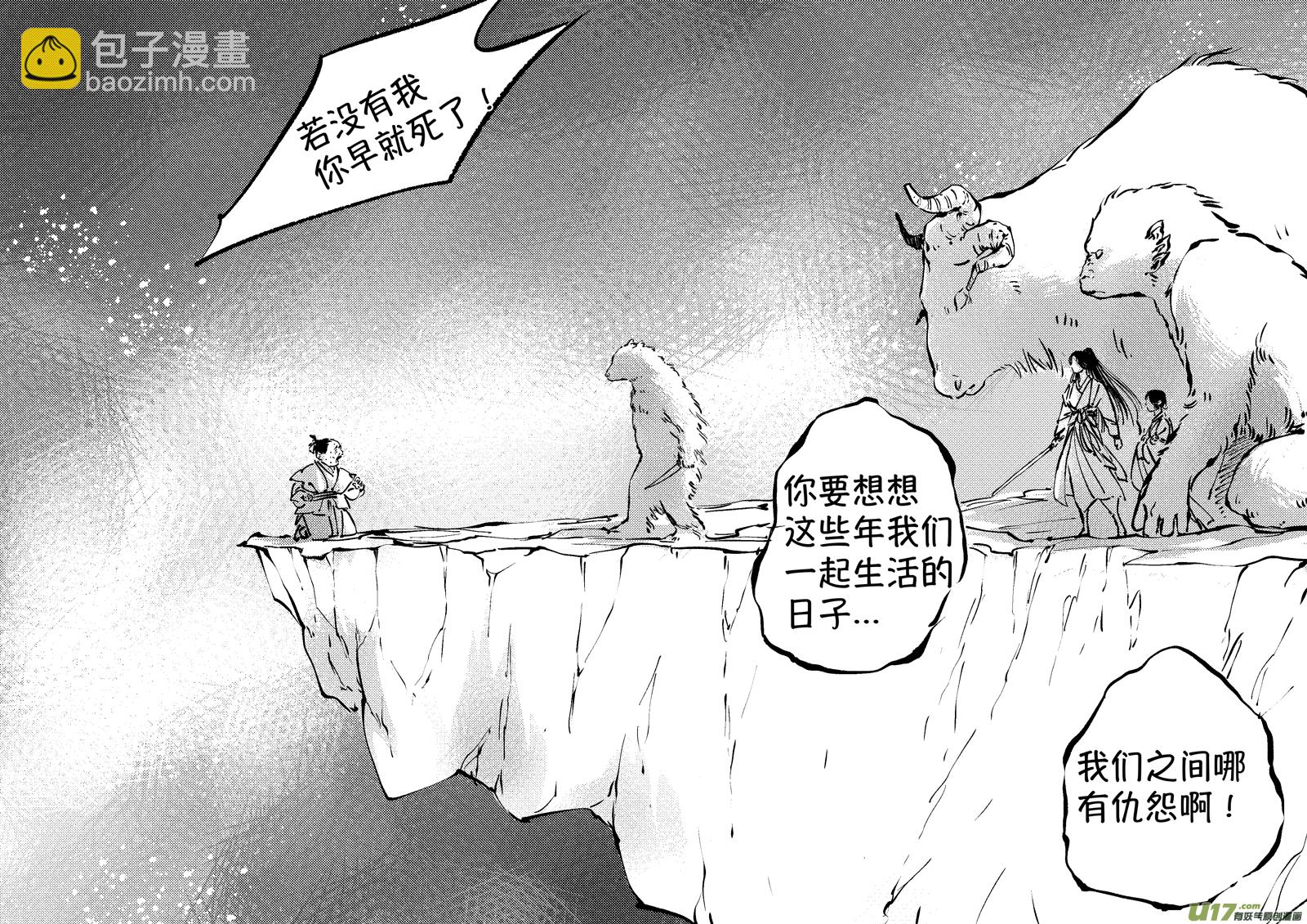 熊重置6-第28话