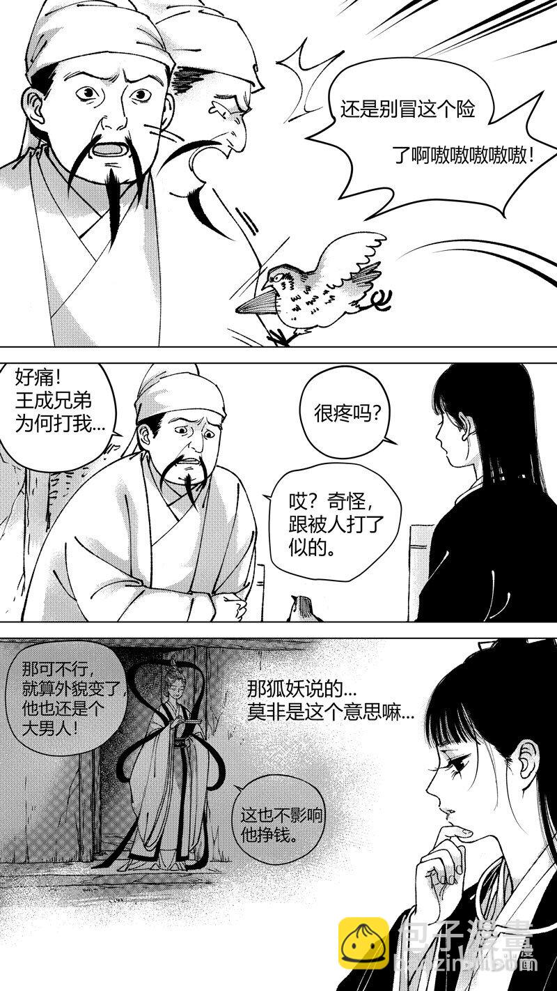 恶奶奶4 有了办法-第268话