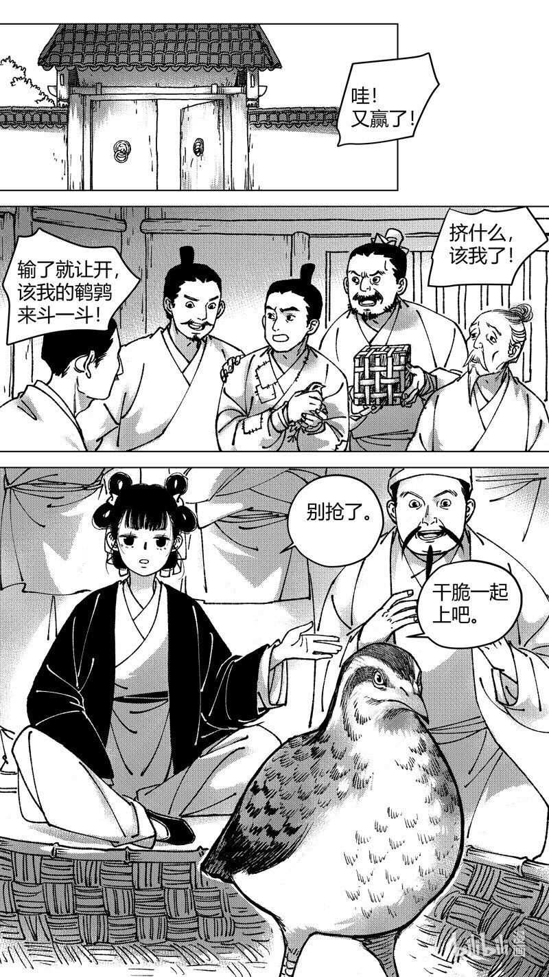 恶奶奶4 有了办法-第268话