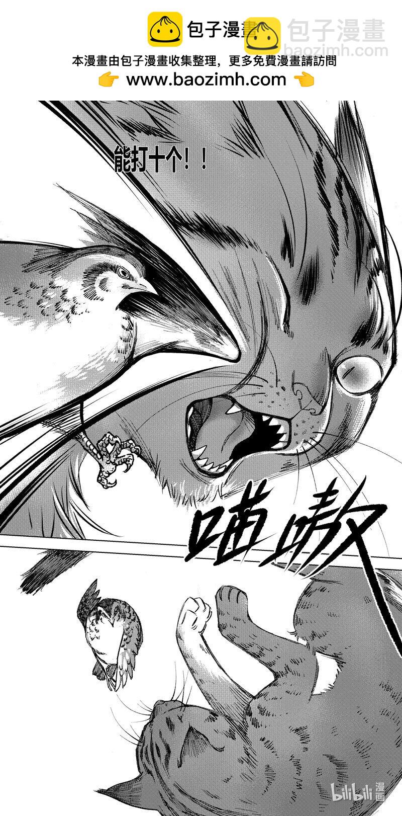 恶奶奶4 有了办法-第268话