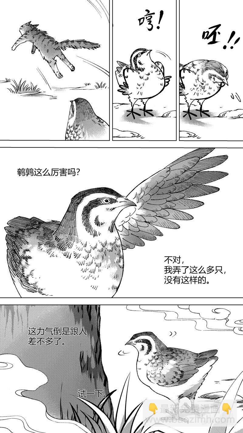 恶奶奶4 有了办法-第268话