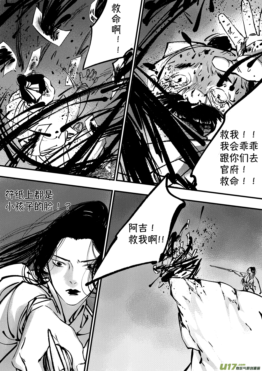 熊重置8-第30话