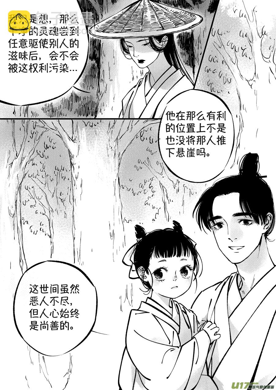 熊重置8-第30话