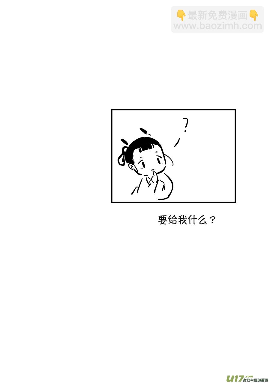 熊重置8-第30话