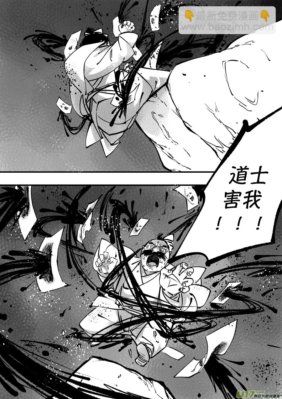 熊重置8-第30话