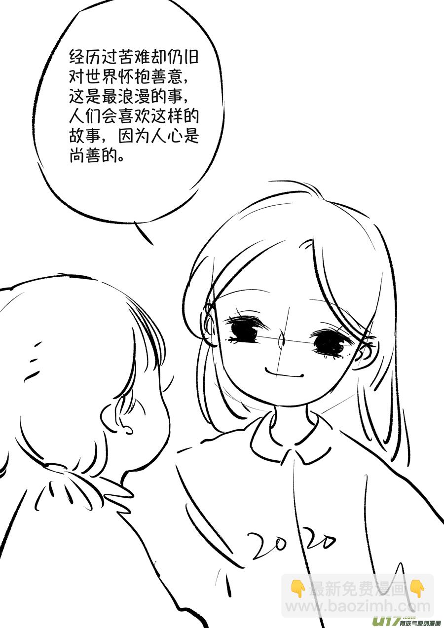 熊重置8-第30话