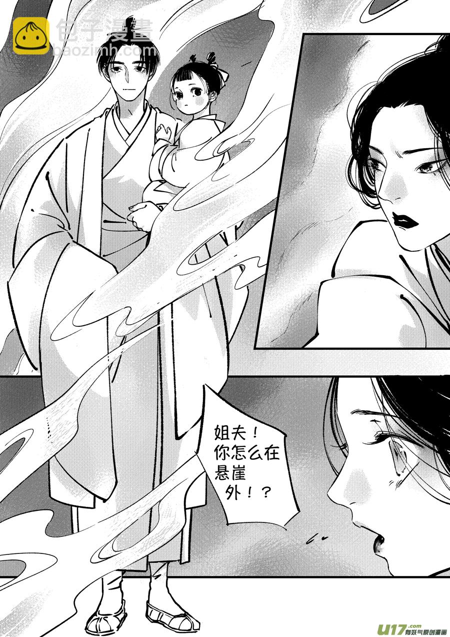 熊重置8-第30话