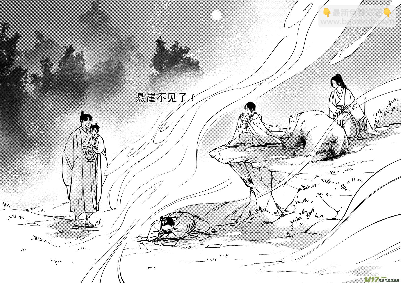 熊重置8-第30话