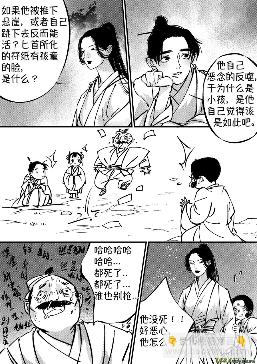 熊重置8-第30话