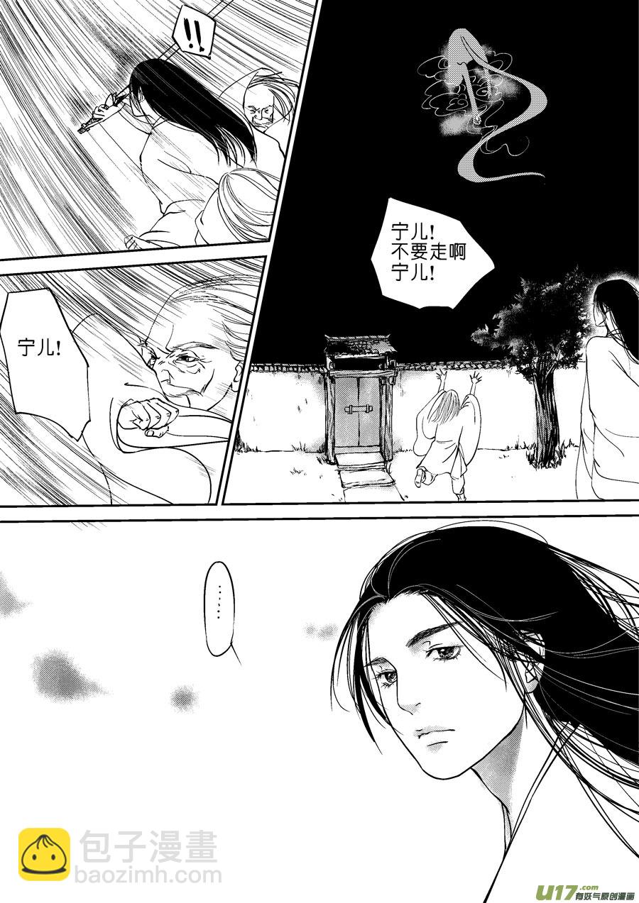 重置，吃妖怪的女孩4-第4话