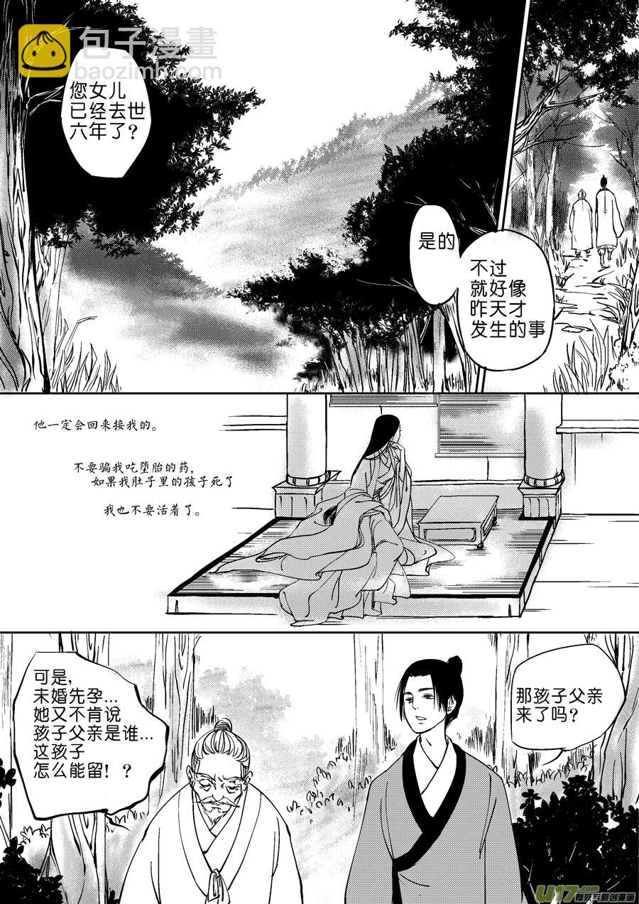 重置，吃妖怪的女孩4-第4话