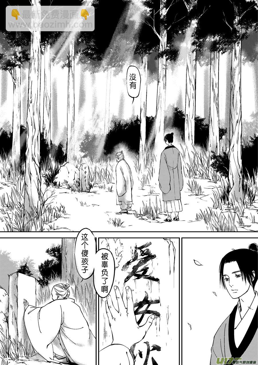 重置，吃妖怪的女孩4-第4话