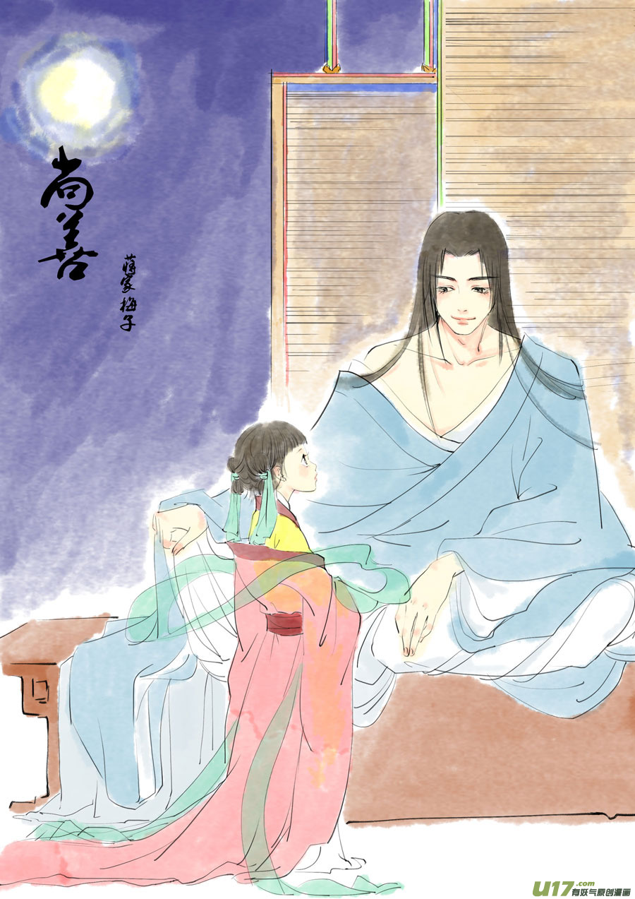 鬼托生2-第32话