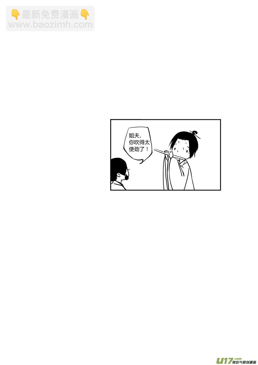 鬼托生4-第34话