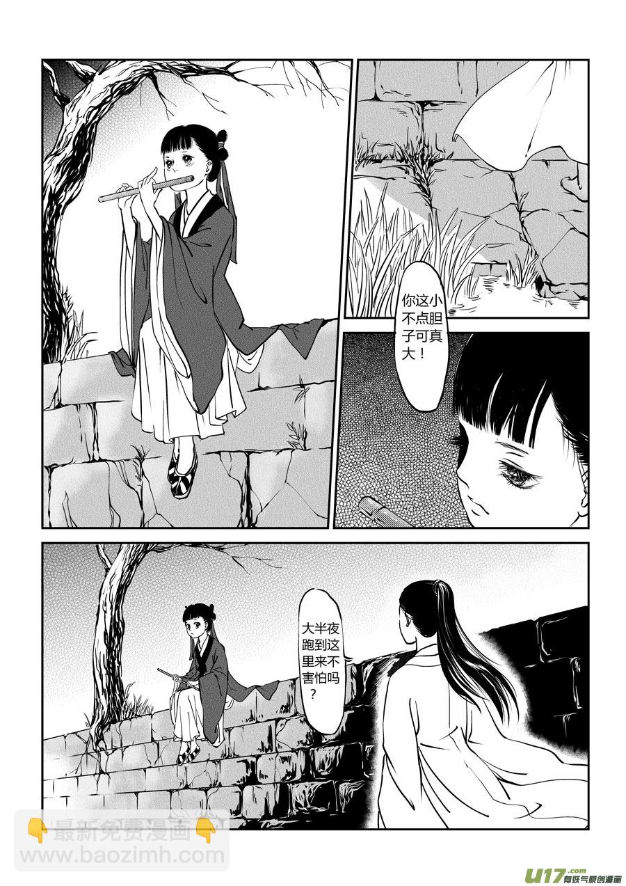 鬼托生4-第34话