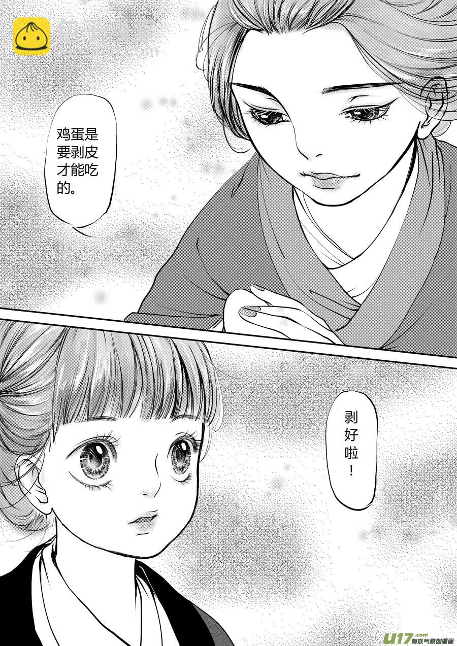 鬼托生6-第36话