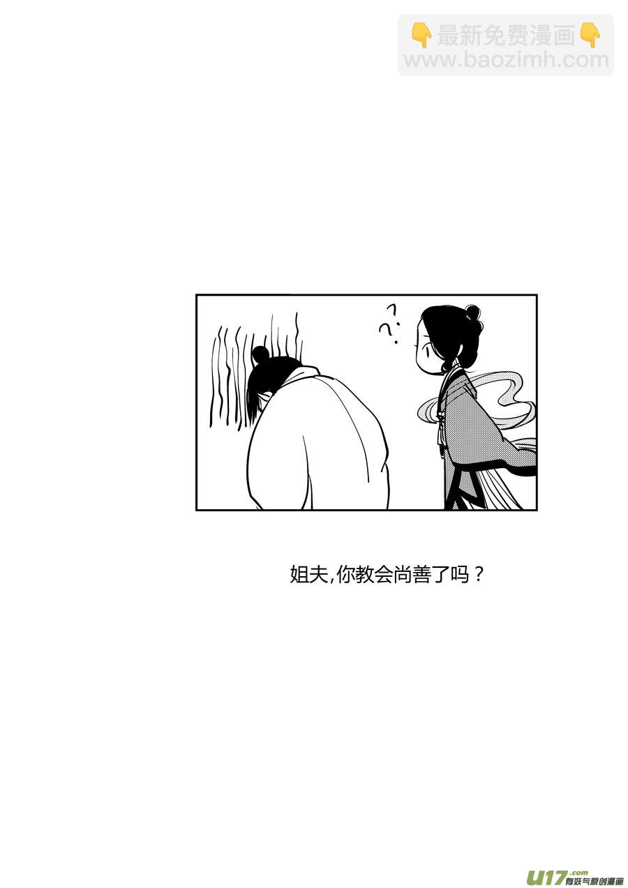 鬼托生6-第36话