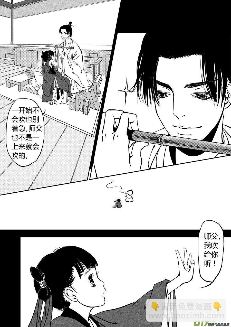 鬼托生6-第36话