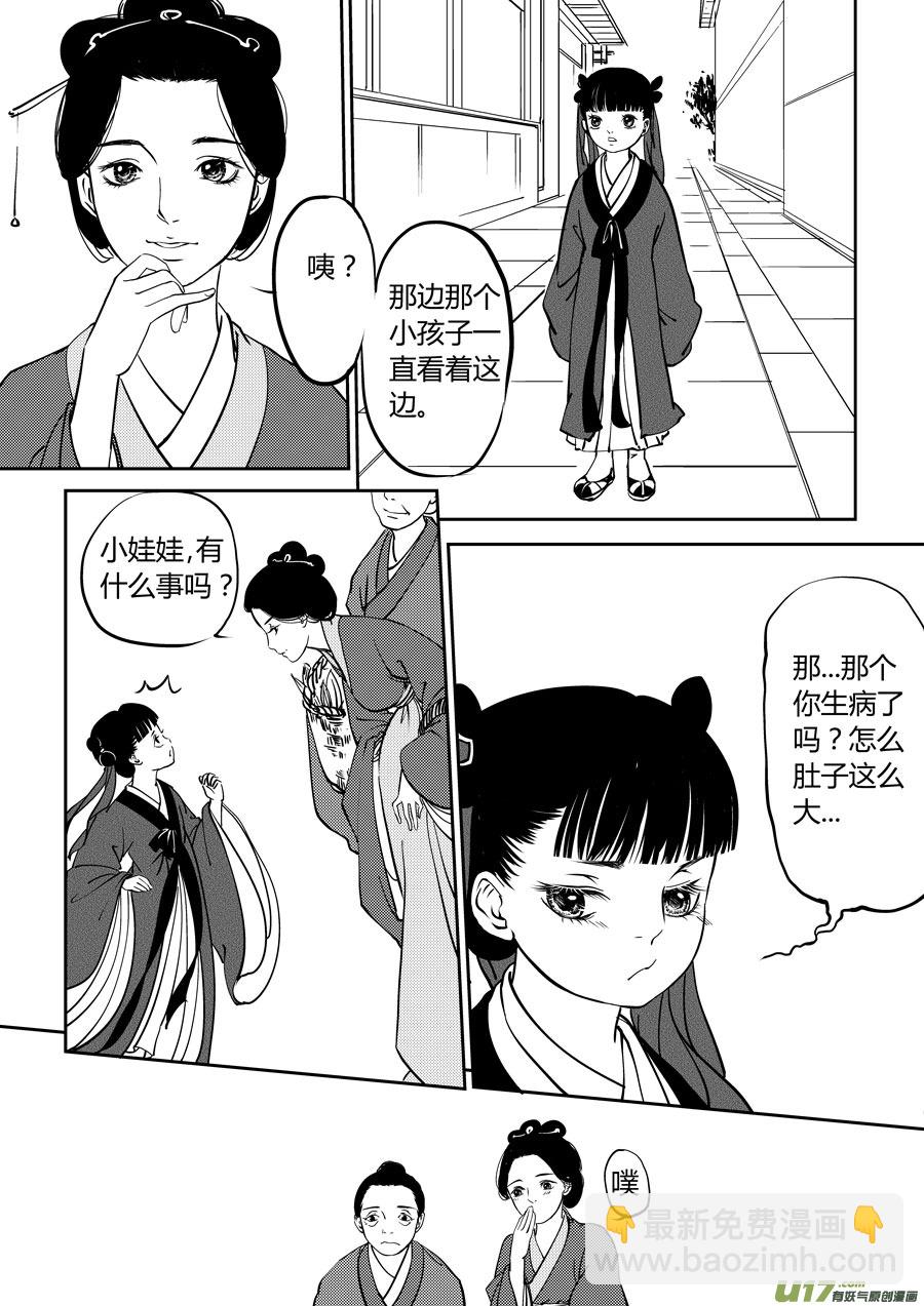 鬼托生6-第36话