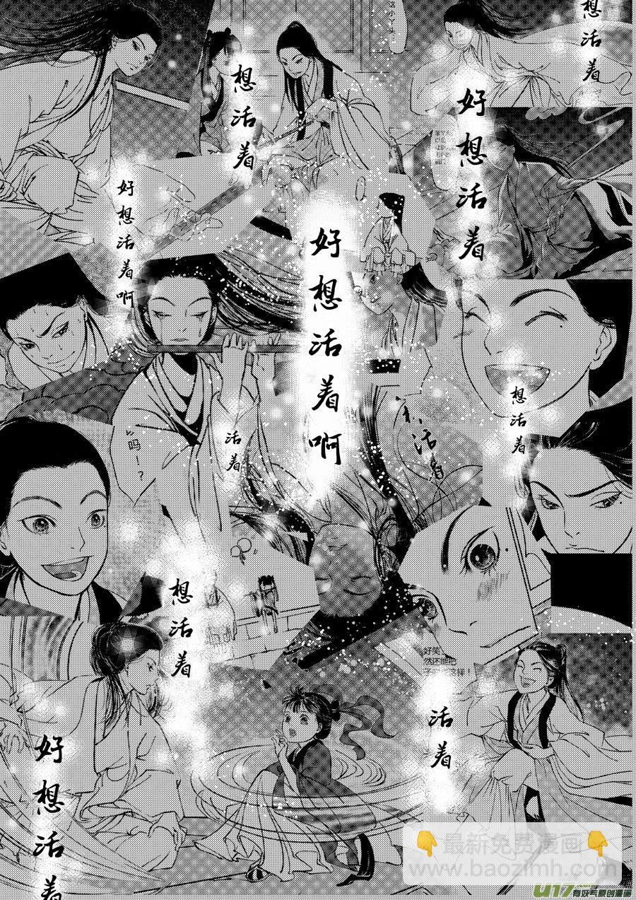 鬼托生8-第38话