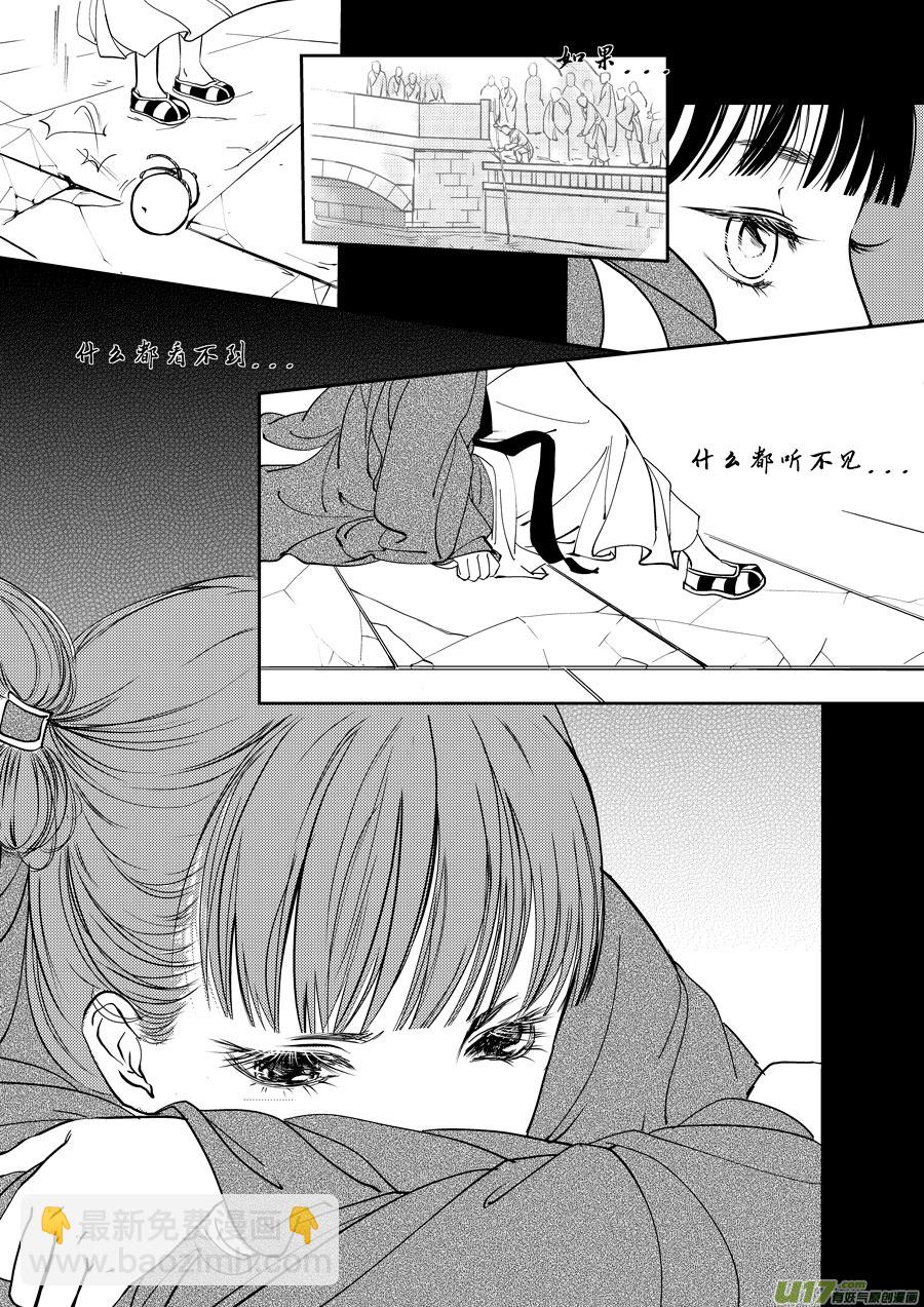 鬼托生8-第38话