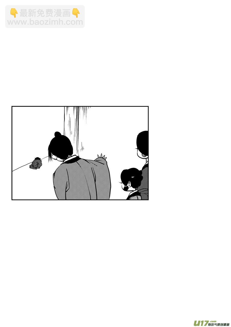 鬼托生8-第38话