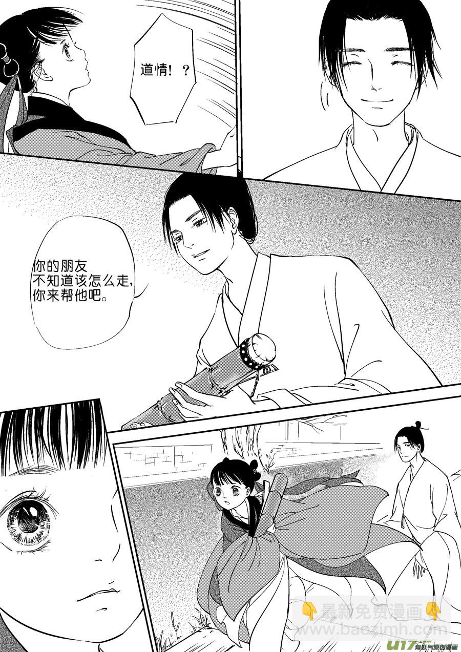 鬼托生10a-第40话
