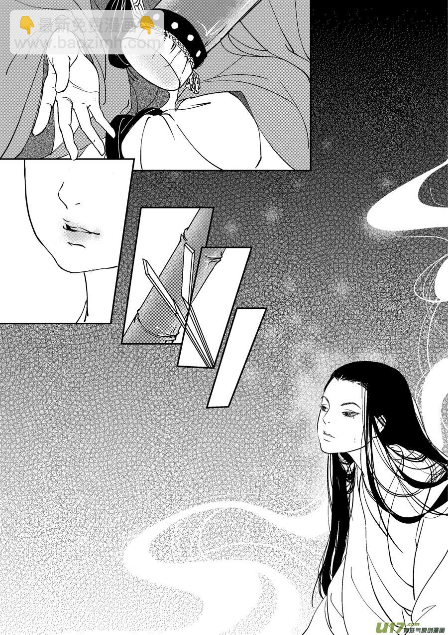 鬼托生10a-第40话