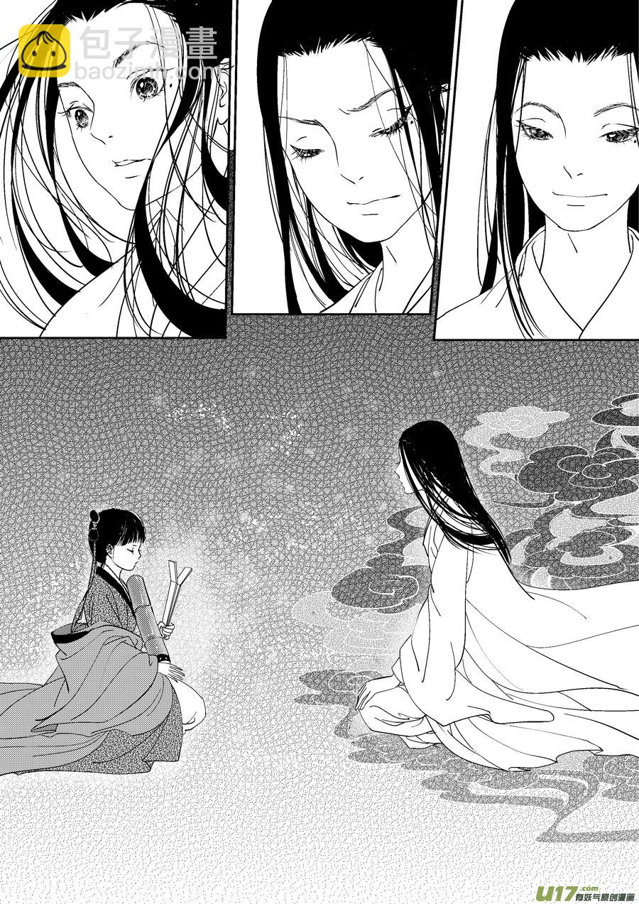 鬼托生10a-第40话