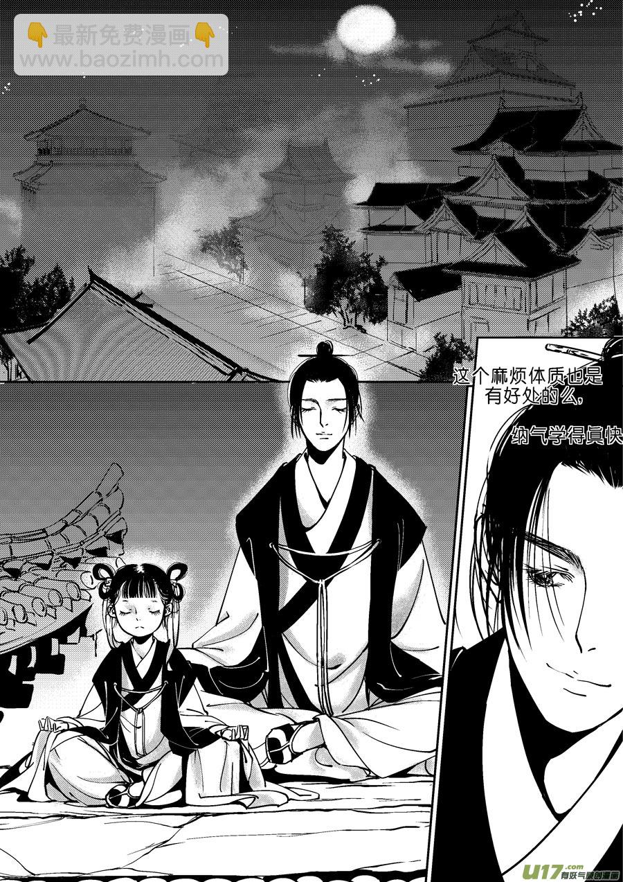 哑僧-第42话