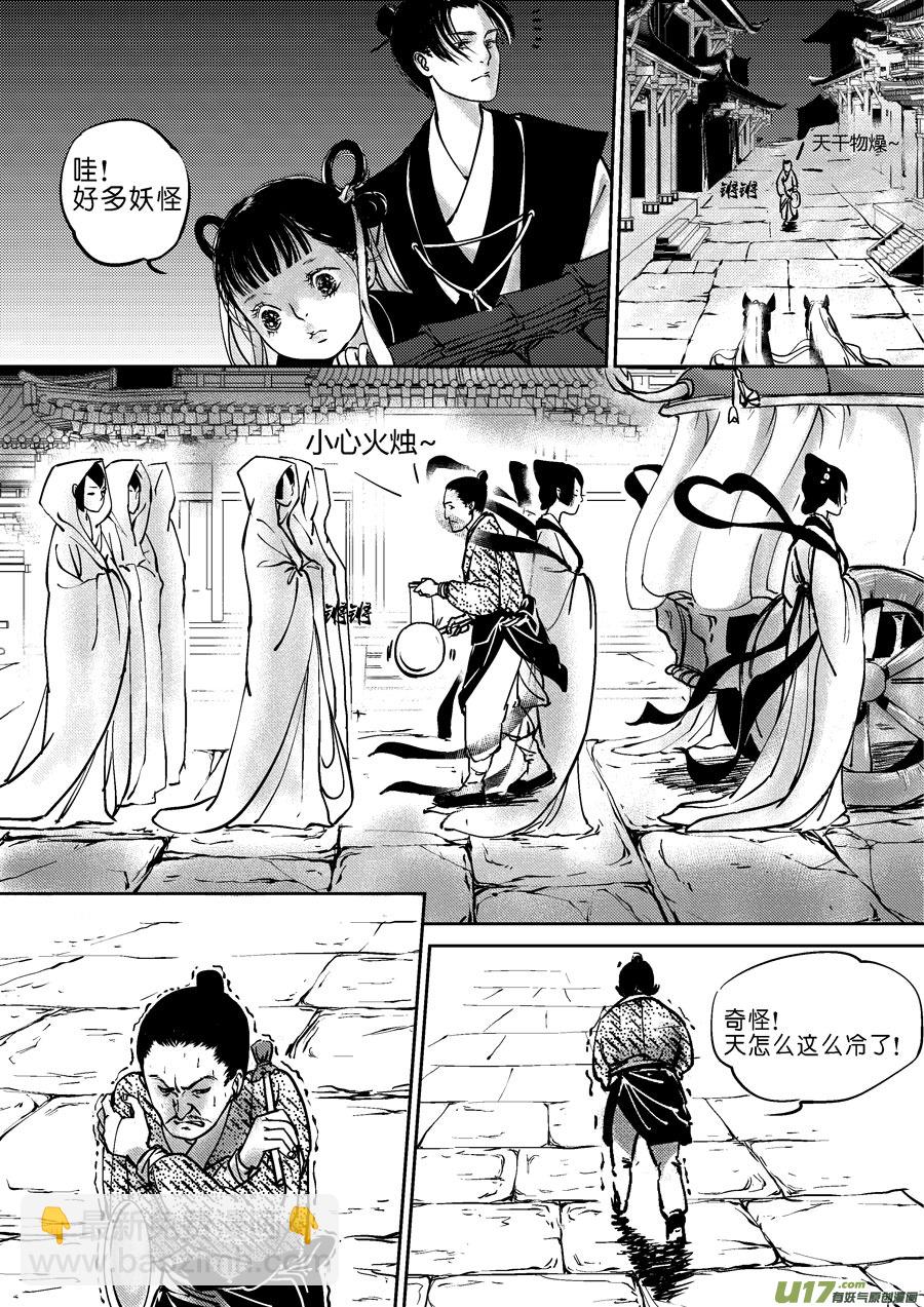 哑僧-第42话