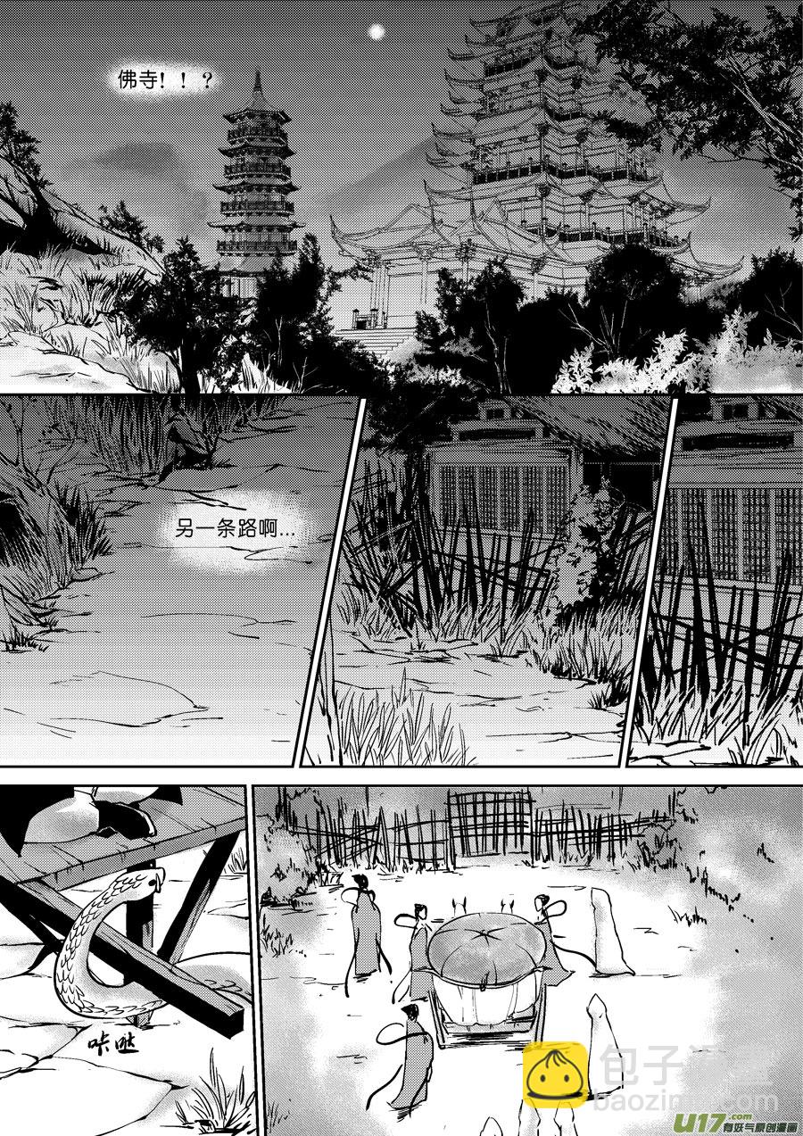哑僧-第42话