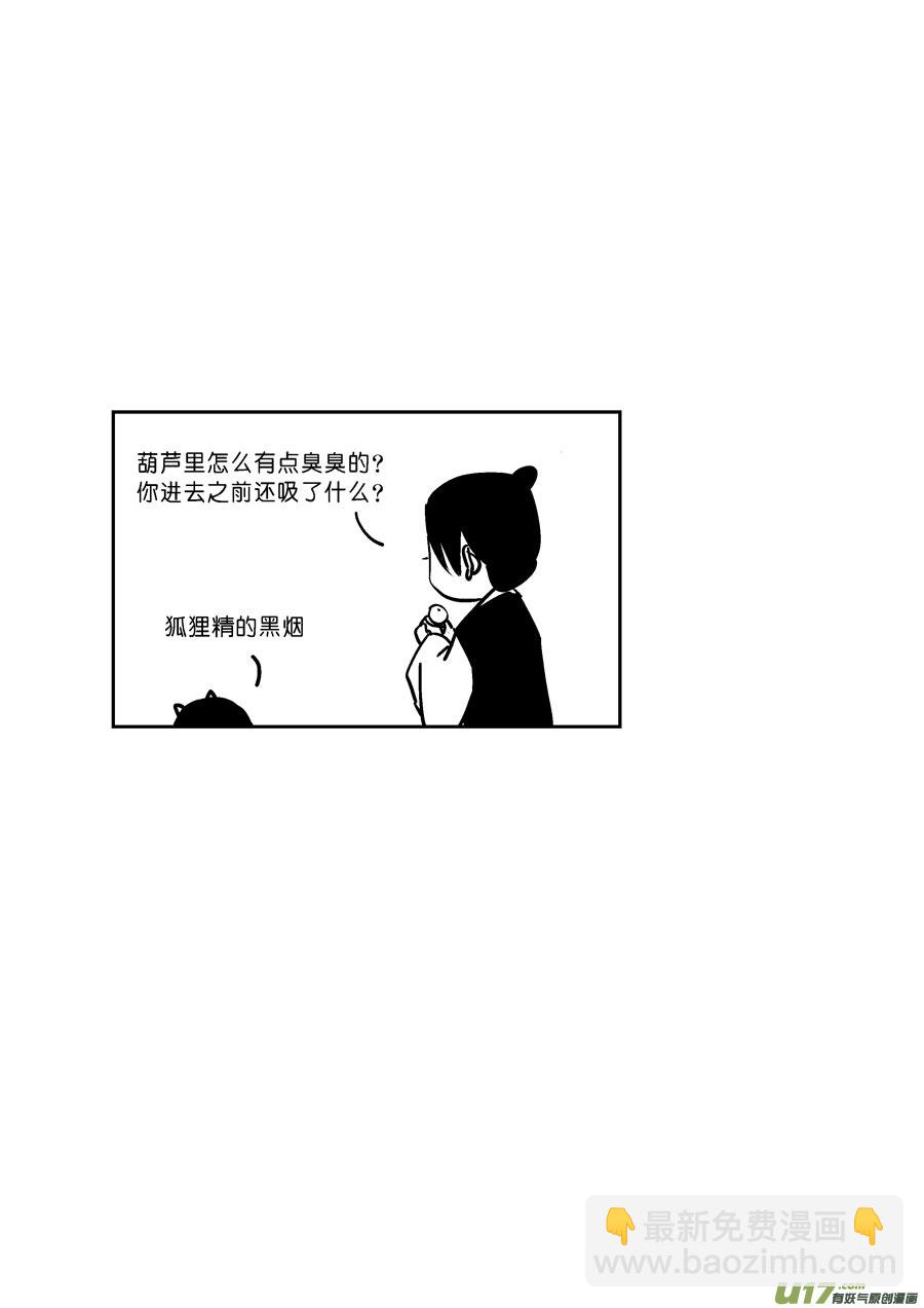 哑僧3-第44话