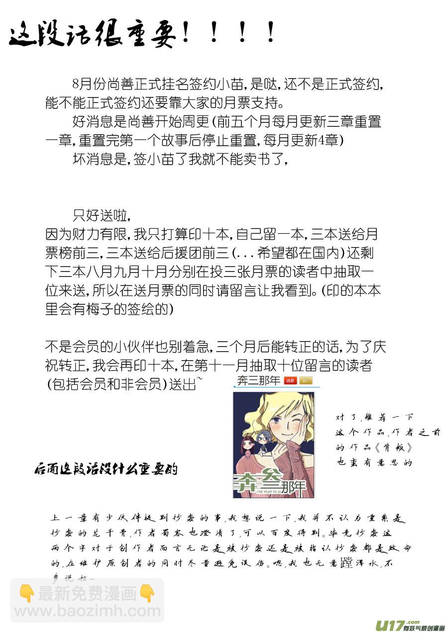 哑僧3-第44话